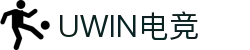UWIN电竞·(中国)集团